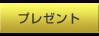 �ץ쥼���