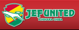 ジェフユナイテッド市原・千葉