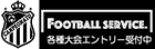 Football Service