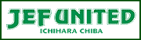 ジェフユナイテッド市原・千葉